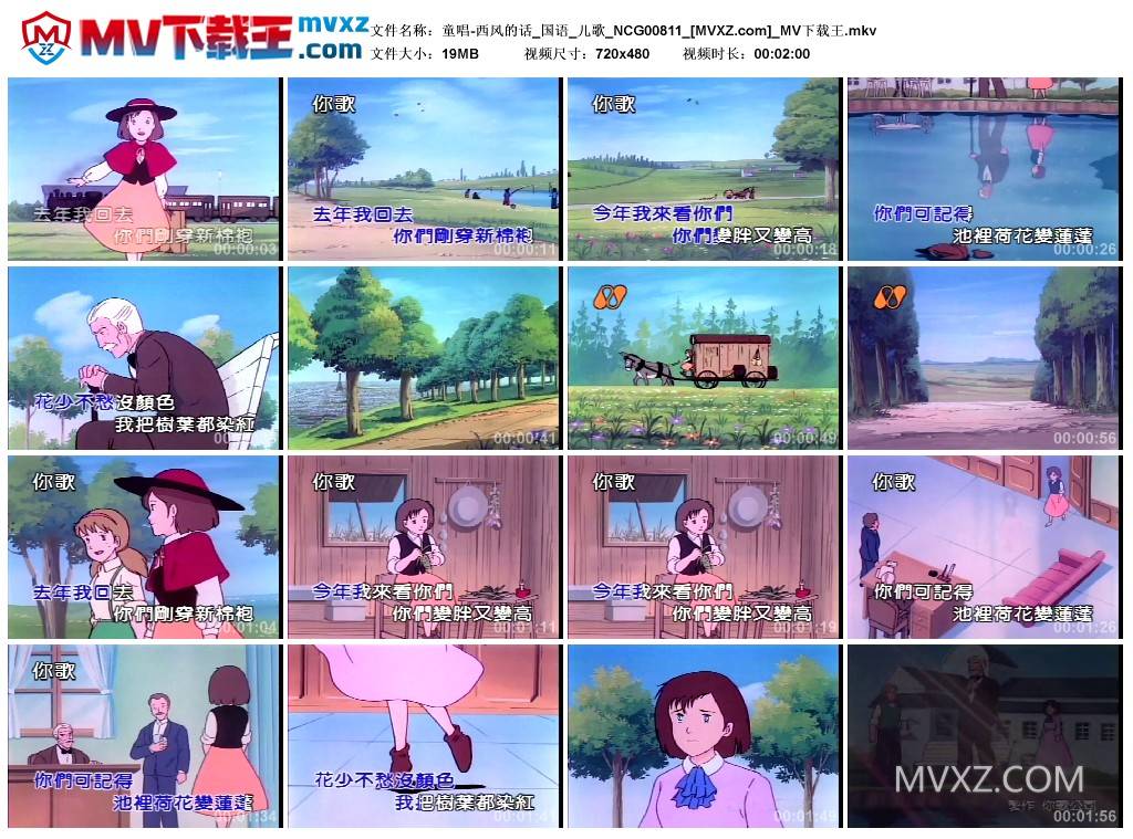 童唱-西风的话_国语_儿歌_NCG00811